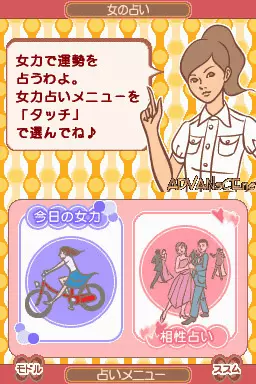 Image n° 3 - screenshots : Otona no Onnaryoku Kentei